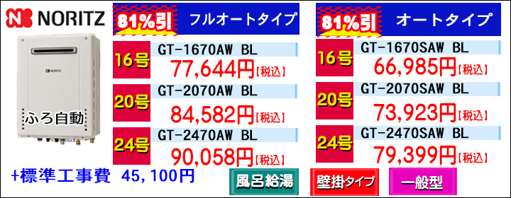 ガスコンロ、ガス給湯器　※値下げしました RHS72W38M13RNSTW.jpg